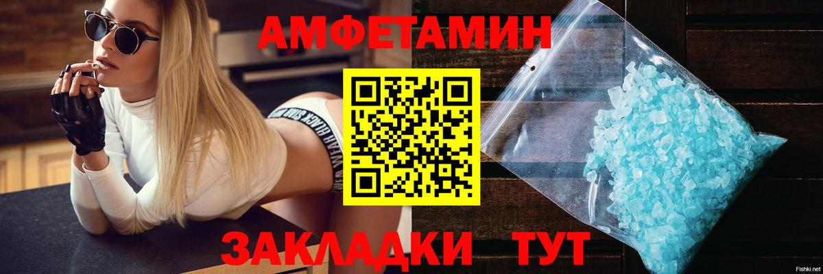 АМФЕТАМИН 98%  Вход с VPN  Волхов 