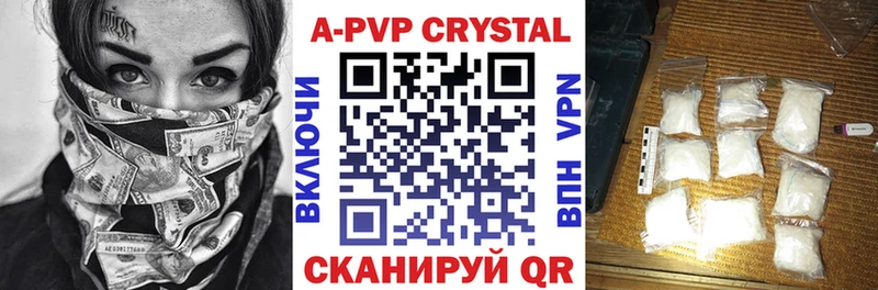 Альфа ПВП кристаллы  Волхов 
