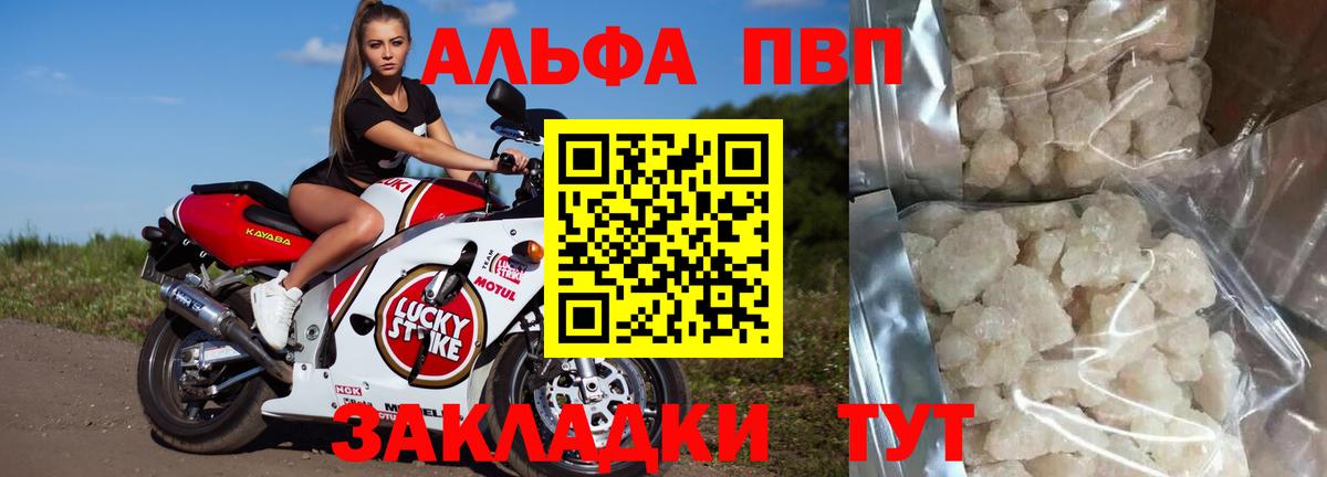 Alpha PVP крисы CK  Alpha-PVP крисы CK  Alfa_PVP мука  Волхов  Вход с VPN 
