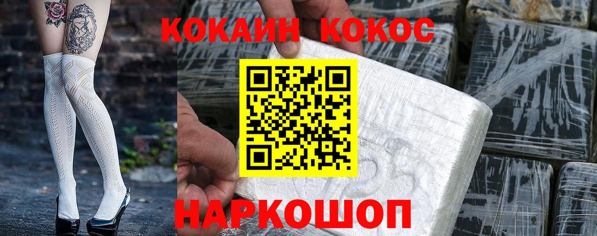 купить закладку  Вход с VPN  Волхов  COCAIN  Кокаин 99%  КОКАИН Колумбийский 
