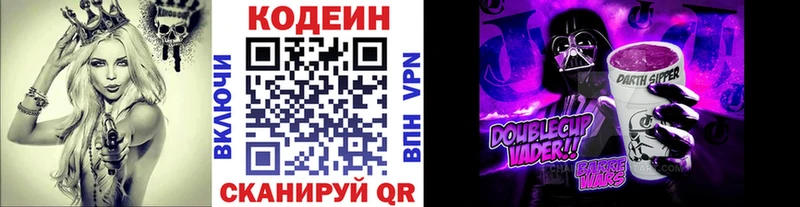 Кодеин Purple Drank OMG маркетплейс Волхов