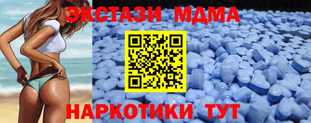 ЭКСТАЗИ  ЭКСТАЗИ 250 мг  Вход с VPN  Волхов 