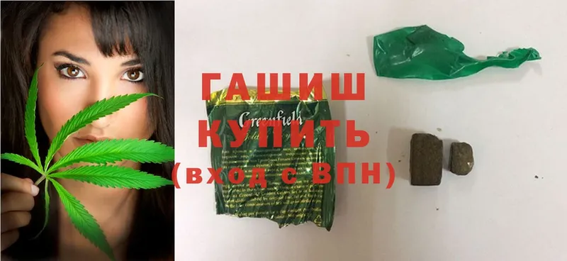 ГАШ убойный  Волхов 