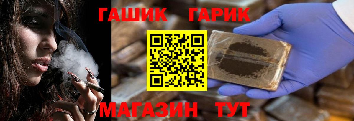 ГАШ  Гашиш гашик  Вход с VPN  Волхов 