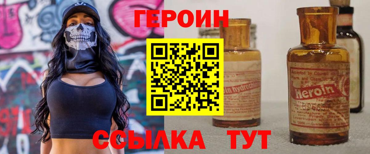 Волхов  Героин белый  Вход с VPN 