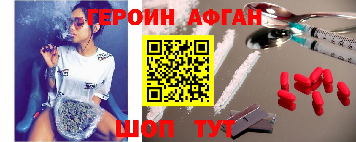 Героин Heroin Волхов