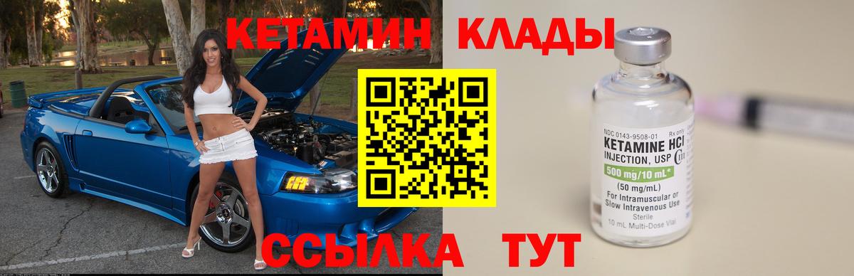 Кетамин ketamine Волхов