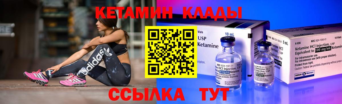 КЕТАМИН ketamine  Вход с VPN  сайты даркнета состав  Волхов 