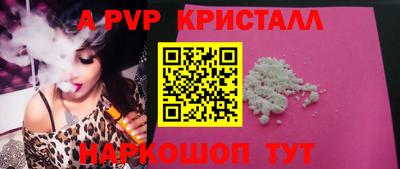 винт Кандалакша
