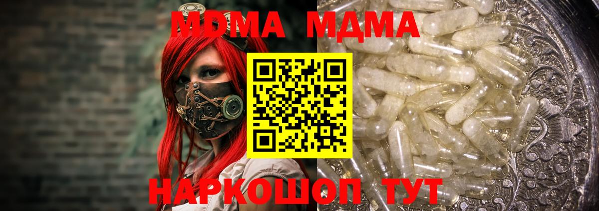MDMA crystal  МДМА кристаллы  Волхов  Вход с VPN 