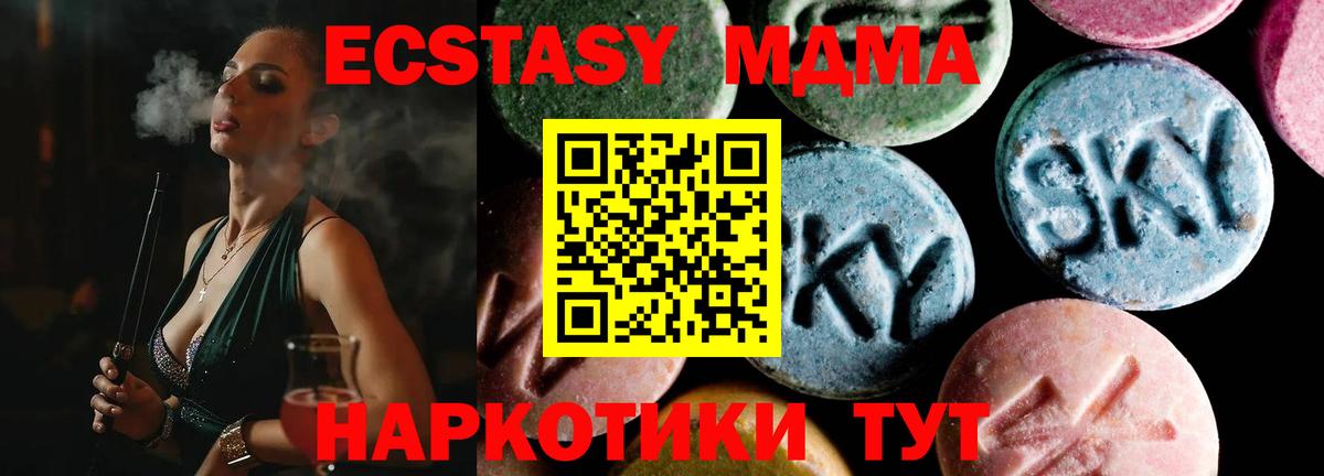 MDMA Molly Волхов