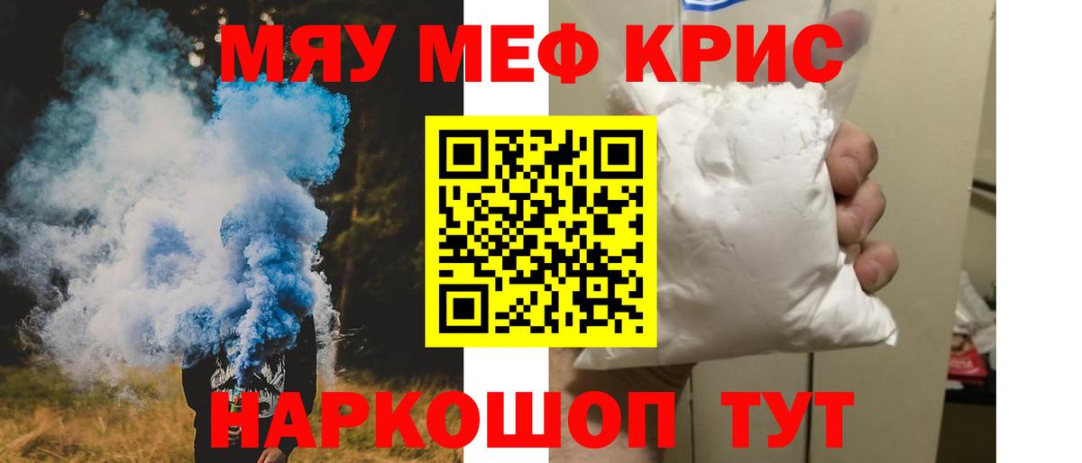 МЕФ mephedrone  купить наркоту  Мефедрон  МЕФ мука  Волхов  Вход с VPN 