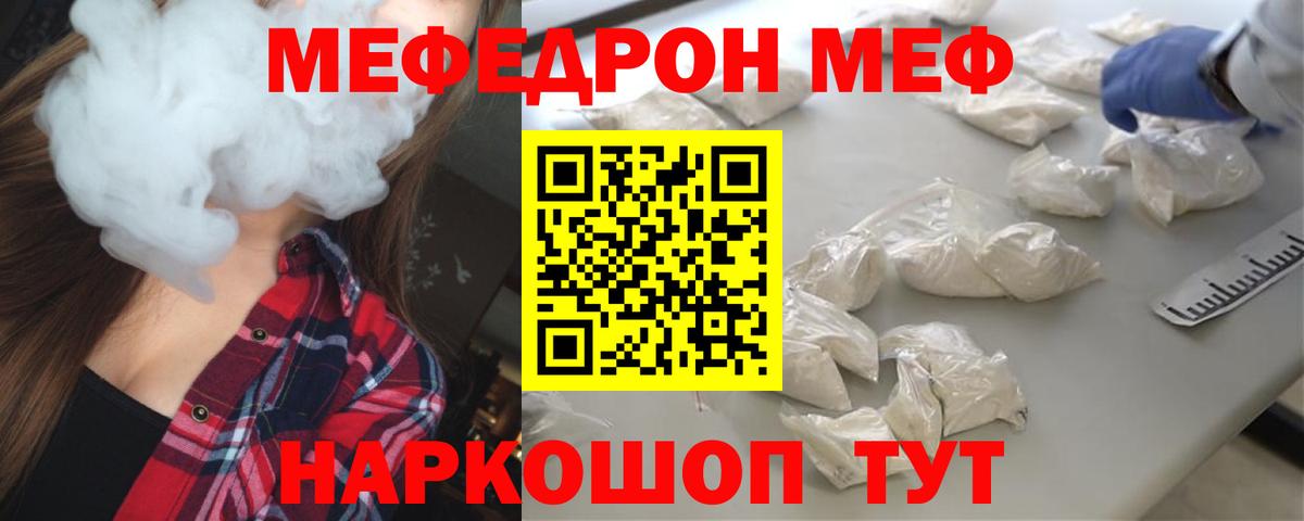 Меф мука Волхов