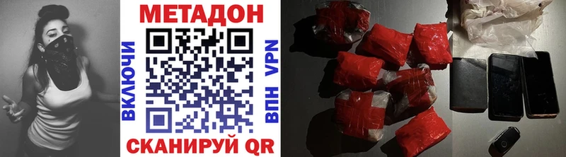 Метадон VHQ  где можно купить наркотик  kraken как войти  shop формула  Волхов 