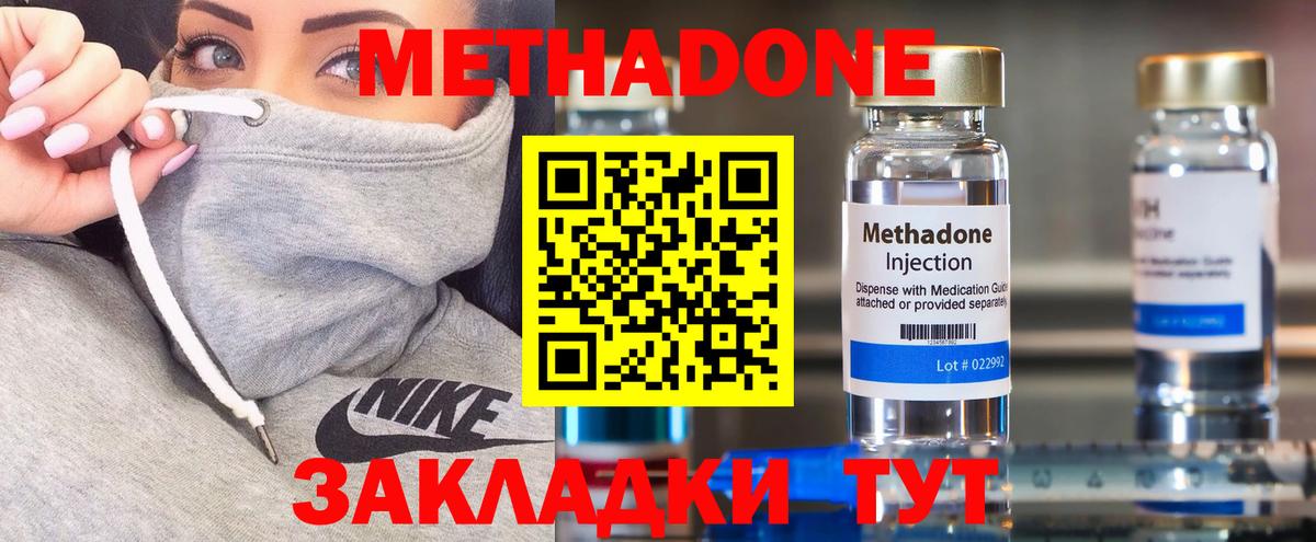 Волхов  МЕТАДОН белоснежный  Вход с VPN 