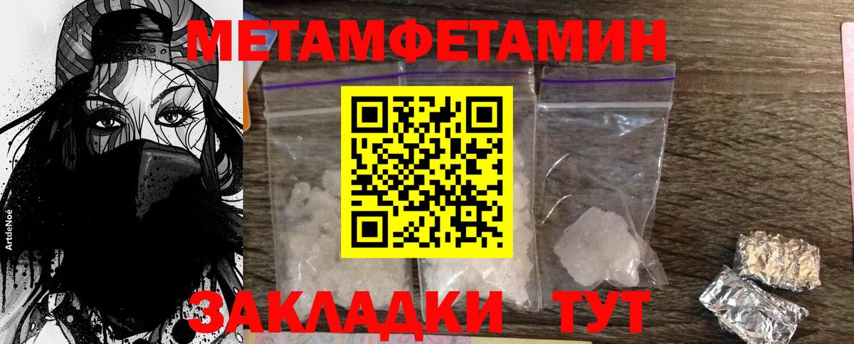 Метамфетамин Декстрометамфетамин 99.9% Волхов