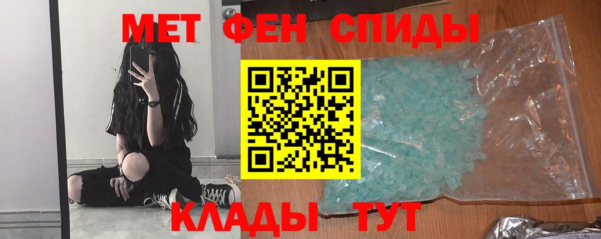 Метамфетамин кристалл  Метамфетамин кристалл  МЕТАМФЕТАМИН  Вход с VPN  Волхов 