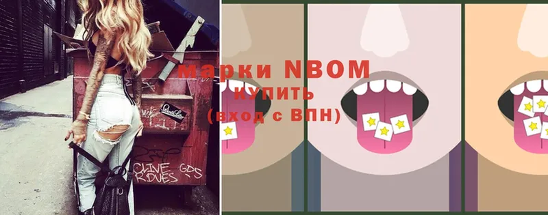 Марки NBOMe 1,8мг  Волхов 