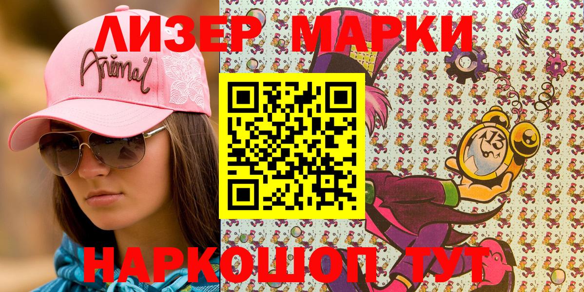 Наркотические марки 1,8мг Волхов