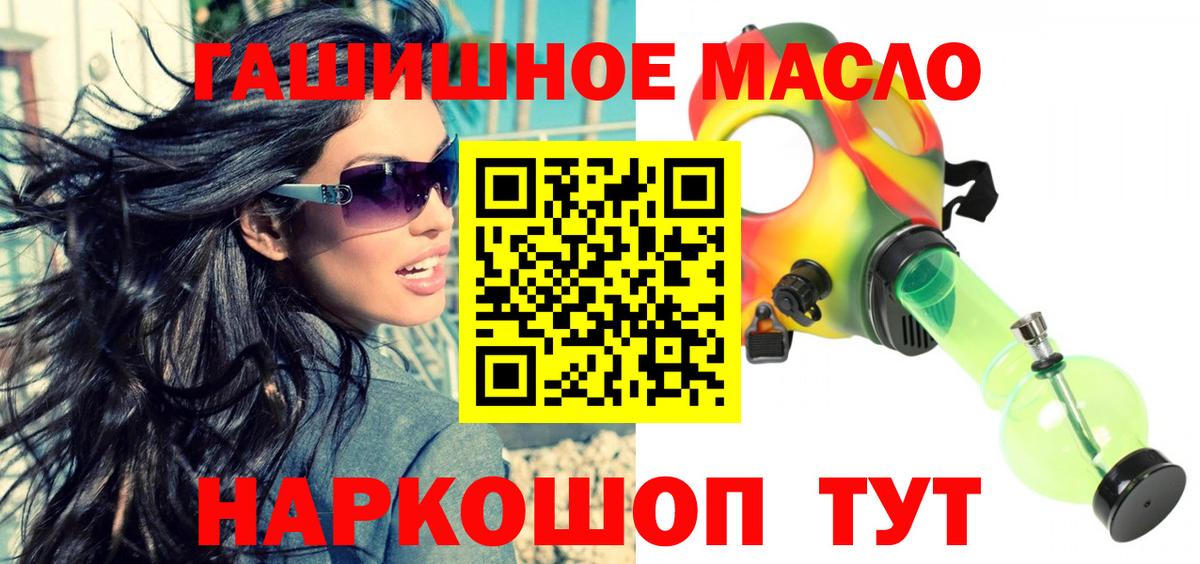 ТГК THC oil  Дистиллят ТГК жижа  Вход с VPN  Волхов 