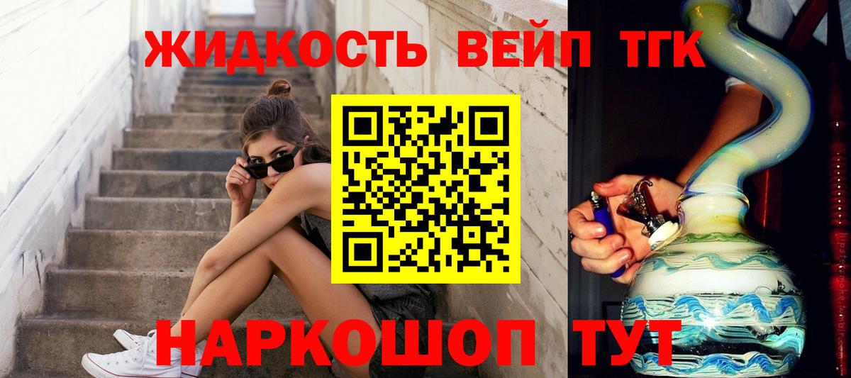Дистиллят ТГК THC oil Волхов